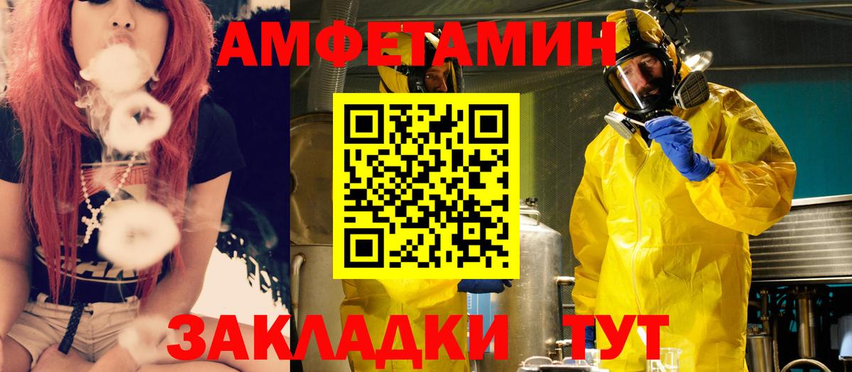 Amphetamine 98%  Вход с VPN  АМФ  Реутов 