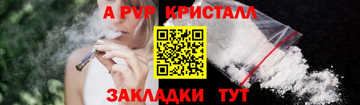 Alpha PVP VHQ  APVP Соль  Вход с VPN  А ПВП  Реутов 