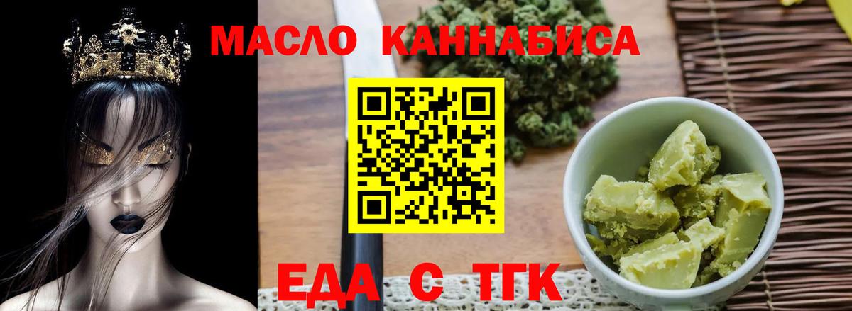 Cannafood конопля  Вход с VPN  Реутов 
