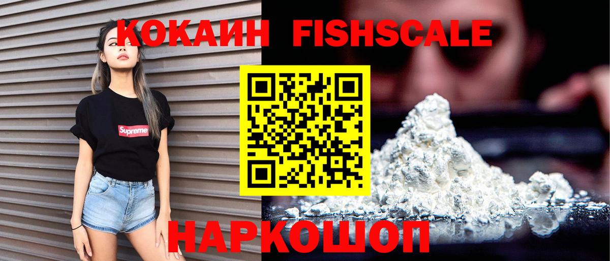 Кокаин 98% Реутов