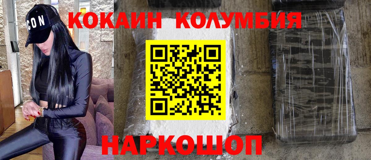Реутов  Кокаин Fish Scale  Кокаин VHQ  КОКАИН  Вход с VPN 