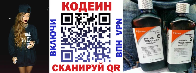blacksprut сайт  Реутов  Кодеиновый сироп Lean Purple Drank 
