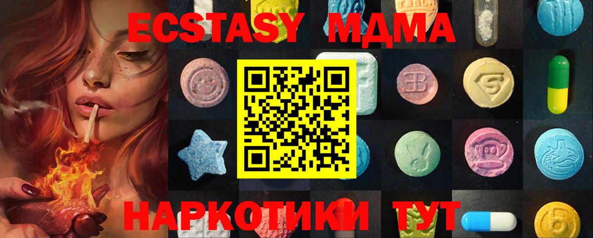 Ecstasy  Ecstasy Punisher  Вход с VPN  Реутов  Экстази диски 