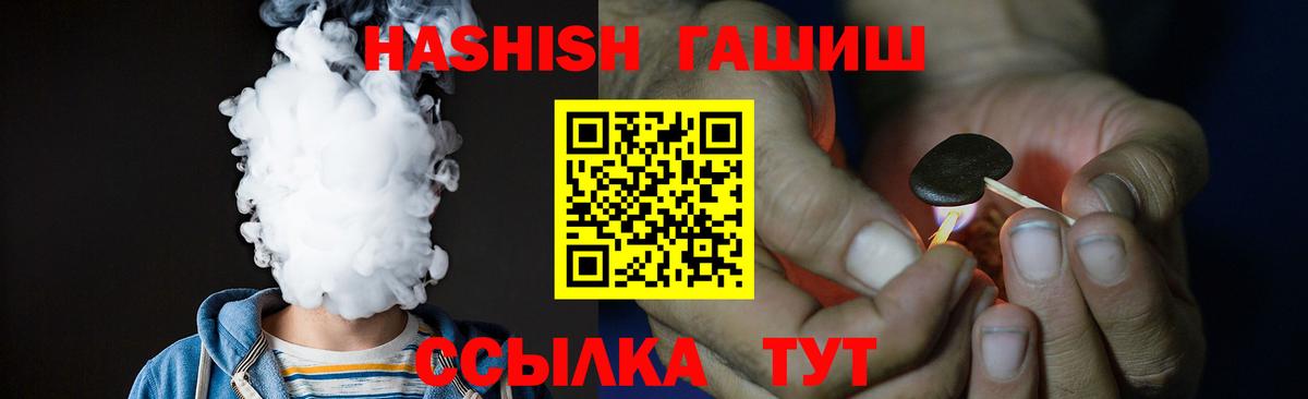 ГАШИШ 40% ТГК  закладка  ГАШ  ГАШИШ индика сатива  Реутов  Вход с VPN 