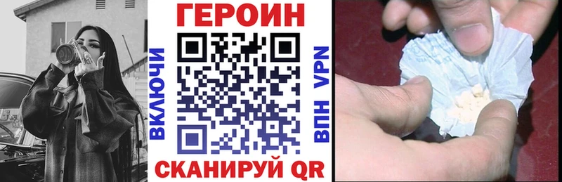 ГЕРОИН белый  Реутов 