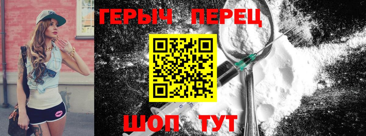 Реутов  ГЕРОИН афганец  ГЕРОИН  Вход с VPN 