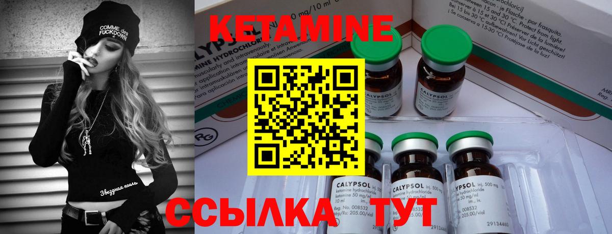 MEGA ТОР  Вход с VPN  Реутов  КЕТАМИН ketamine  Кетамин ketamine 