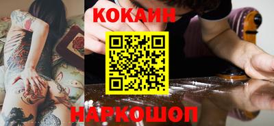 кокаин перу Среднеуральск
