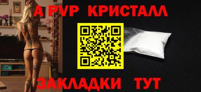 мефедрон Ставрополь