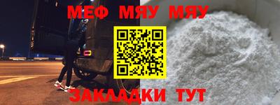 мефедрон Ставрополь