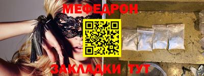 мефедрон Ставрополь