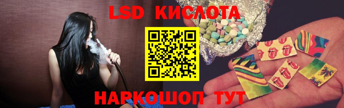 LSD-25 экстази ecstasy Реутов