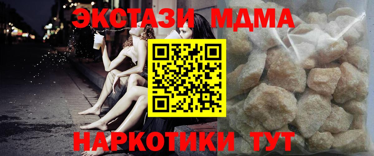 MDMA молли  Вход с VPN  Реутов 