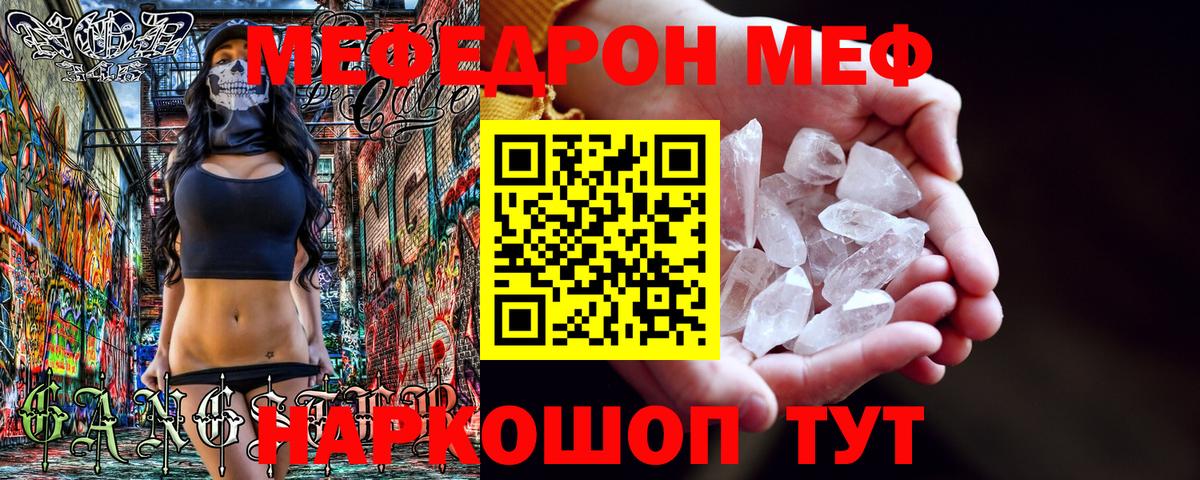 Реутов  МЕФ мука  Вход с VPN  Меф  Меф  МЕФ mephedrone 