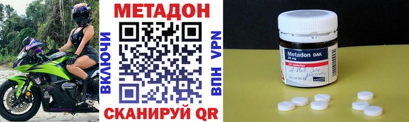 МЕТАДОН methadone  Реутов 