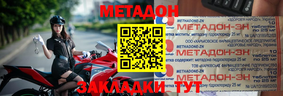 МЕТАДОН мёд  Вход с VPN  МЕТАДОН кристалл  Реутов 