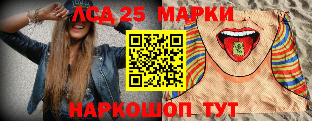 где продают   Марки 25I-NBOMe 1,5мг  Вход с VPN  Реутов 