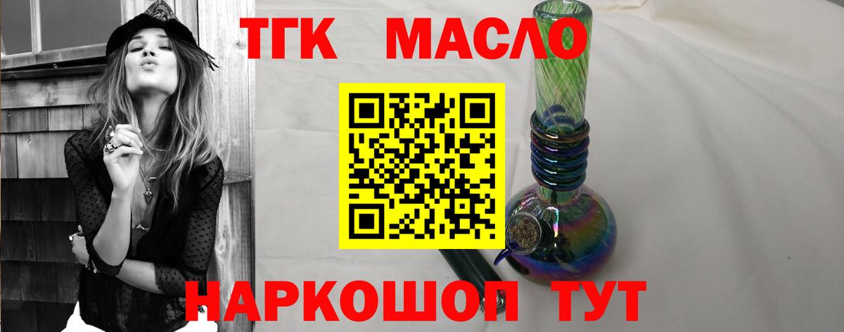 Дистиллят ТГК вейп  Вход с VPN  Реутов 